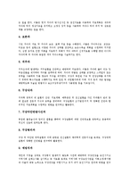 [치과의사][치과의사 자격조건][금연운동][치과대학]치과의사의 자격조건, 치과의사의 주요업무, 치과의사의 분야, 치과의사가 되는 방법, 치과의사와 금연운동, 치과의사와 치과대학, 치과의사의 전망 분석-4