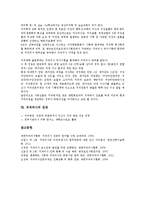 [치과의사][치과의사 자격조건][금연운동][치과대학]치과의사의 자격조건, 치과의사의 주요업무, 치과의사의 분야, 치과의사가 되는 방법, 치과의사와 금연운동, 치과의사와 치과대학, 치과의사의 전망 분석-6