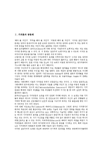 [가치론][가치론과 공동체][지식경영][마케팅관리론][정보경제][신경제][포스트모던]가치론과 공동체, 가치론과 지식경영, 가치론과 마케팅관리론, 가치론과 정보경제, 가치론과 신경제, 가치론과 포스트모던 분석-2