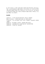 [가치론][가치론과 공동체][지식경영][마케팅관리론][정보경제][신경제][포스트모던]가치론과 공동체, 가치론과 지식경영, 가치론과 마케팅관리론, 가치론과 정보경제, 가치론과 신경제, 가치론과 포스트모던 분석-7