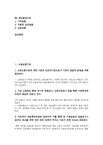 [기금][고용보험기금][산재보험기금][국민연금기금][주택기금][방송발전기금][인력활용기금]고용보험기금, 산재보험기금, 국민연금기금, 주택기금, 방송발전기금, 인력활용기금, 장애인직업재활기금, 학교발전기금-2