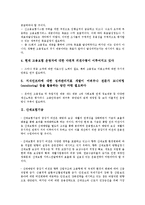 [기금][고용보험기금][산재보험기금][국민연금기금][주택기금][방송발전기금][인력활용기금]고용보험기금, 산재보험기금, 국민연금기금, 주택기금, 방송발전기금, 인력활용기금, 장애인직업재활기금, 학교발전기금-3