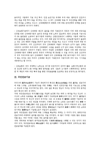 [기금][고용보험기금][산재보험기금][국민연금기금][주택기금][방송발전기금][인력활용기금]고용보험기금, 산재보험기금, 국민연금기금, 주택기금, 방송발전기금, 인력활용기금, 장애인직업재활기금, 학교발전기금-4