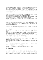 [기금][고용보험기금][산재보험기금][국민연금기금][주택기금][방송발전기금][인력활용기금]고용보험기금, 산재보험기금, 국민연금기금, 주택기금, 방송발전기금, 인력활용기금, 장애인직업재활기금, 학교발전기금-6
