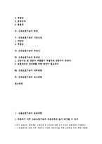 [고용보험기금][산재보험기금]고용보험기금의 운용방향, 고용보험기금의 개혁방향, 고용보험기금의 적정성, 산재보험기금의 체계, 사업선정, 산재보험기금의 적정성, 문제점, 산재보험기금의 개혁방향, 제고방향-2