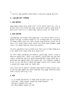 [고용보험기금][산재보험기금]고용보험기금의 운용방향, 고용보험기금의 개혁방향, 고용보험기금의 적정성, 산재보험기금의 체계, 사업선정, 산재보험기금의 적정성, 문제점, 산재보험기금의 개혁방향, 제고방향-5