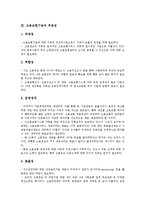 [고용보험기금][산재보험기금]고용보험기금의 운용방향, 고용보험기금의 개혁방향, 고용보험기금의 적정성, 산재보험기금의 체계, 사업선정, 산재보험기금의 적정성, 문제점, 산재보험기금의 개혁방향, 제고방향-6
