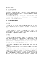 [고용보험기금][산재보험기금]고용보험기금의 운용방향, 고용보험기금의 개혁방향, 고용보험기금의 적정성, 산재보험기금의 체계, 사업선정, 산재보험기금의 적정성, 문제점, 산재보험기금의 개혁방향, 제고방향-7