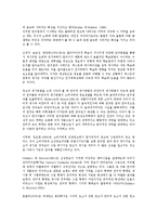 [광고표현][스폰서쉽(스폰서십)][국제시장][엠부쉬마케팅]광고표현과 스폰서쉽(스폰서십), 광고표현과 국제시장, 광고표현과 엠부쉬마케팅, 광고표현과 성적 소구, 광고표현과 부정적 효과, 광고표현과 광고규제-8