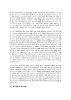 [광고표현][스폰서쉽(스폰서십)][국제시장][엠부쉬마케팅]광고표현과 스폰서쉽(스폰서십), 광고표현과 국제시장, 광고표현과 엠부쉬마케팅, 광고표현과 성적 소구, 광고표현과 부정적 효과, 광고표현과 광고규제-9