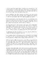 [광고표현][스폰서쉽(스폰서십)][국제시장][엠부쉬마케팅]광고표현과 스폰서쉽(스폰서십), 광고표현과 국제시장, 광고표현과 엠부쉬마케팅, 광고표현과 성적 소구, 광고표현과 부정적 효과, 광고표현과 광고규제-11