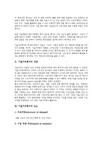 [기술가치평가][기술가치평가 개념][기술가치평가 요소][기술가치평가 목적]기술가치평가의 개념, 기술가치평가의 요소, 기술가치평가의 목적, 기술가치평가의 현황, 기술가치평가의 사례, 기술가치평가의 방법-3