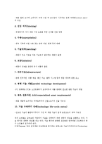 [기술가치평가][기술가치평가 개념][기술가치평가 요소][기술가치평가 목적]기술가치평가의 개념, 기술가치평가의 요소, 기술가치평가의 목적, 기술가치평가의 현황, 기술가치평가의 사례, 기술가치평가의 방법-4