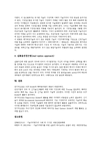 [기술가치평가][기술가치평가 개념][기술가치평가 요소][기술가치평가 목적]기술가치평가의 개념, 기술가치평가의 요소, 기술가치평가의 목적, 기술가치평가의 현황, 기술가치평가의 사례, 기술가치평가의 방법-9