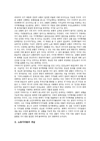 [노동가치론][노동가치론 개념][노동가치론 의의][노동가치론 특성][노동가치론 발전]노동가치론의 개념, 노동가치론의 의의, 노동가치론의 특성, 노동가치론의 발전 분석([노동가치론, 노동가치론 개념, 노동가치)-2