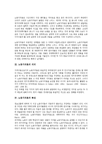 [노동가치론][노동가치론 개념][노동가치론 의의][노동가치론 특성][노동가치론 발전]노동가치론의 개념, 노동가치론의 의의, 노동가치론의 특성, 노동가치론의 발전 분석([노동가치론, 노동가치론 개념, 노동가치)-3