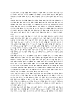 [노동가치론][노동가치론 개념][노동가치론 의의][노동가치론 특성][노동가치론 발전]노동가치론의 개념, 노동가치론의 의의, 노동가치론의 특성, 노동가치론의 발전 분석([노동가치론, 노동가치론 개념, 노동가치)-4