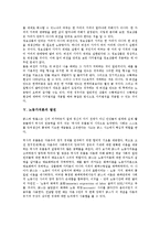 [노동가치론][노동가치론 개념][노동가치론 의의][노동가치론 특성][노동가치론 발전]노동가치론의 개념, 노동가치론의 의의, 노동가치론의 특성, 노동가치론의 발전 분석([노동가치론, 노동가치론 개념, 노동가치)-5