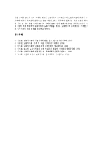 [노동가치론][노동가치론 개념][노동가치론 의의][노동가치론 특성][노동가치론 발전]노동가치론의 개념, 노동가치론의 의의, 노동가치론의 특성, 노동가치론의 발전 분석([노동가치론, 노동가치론 개념, 노동가치)-6