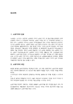 [노동가치][임금][계산][서비스노동][여성가사노동]노동가치와 임금, 노동가치와 계산, 노동가치와 서비스노동, 노동가치와 여성가사노동, 노동가치와 여성농업인, 노동가치와 자본주의, 노동가치와 노동일한계 분석-2