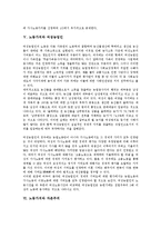 [노동가치][임금][계산][서비스노동][여성가사노동]노동가치와 임금, 노동가치와 계산, 노동가치와 서비스노동, 노동가치와 여성가사노동, 노동가치와 여성농업인, 노동가치와 자본주의, 노동가치와 노동일한계 분석-5