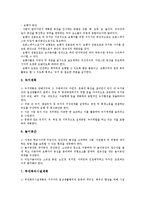 [단지][주거단지][특산단지][과학단지][환경단지][공항단지][산업단지][펜션단지(팬션단지)][주거][과학][환경][공항]단지, 주거단지, 특산단지, 과학단지, 환경단지, 공항단지, 산업단지, 펜션단지(팬션단지) 분석-4
