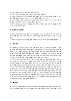 [단지][주거단지][특산단지][과학단지][환경단지][공항단지][산업단지][펜션단지(팬션단지)][주거][과학][환경][공항]단지, 주거단지, 특산단지, 과학단지, 환경단지, 공항단지, 산업단지, 펜션단지(팬션단지) 분석-5