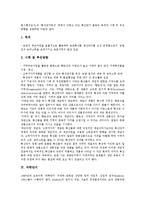 [단지][주거단지][특산단지][과학단지][환경단지][공항단지][산업단지][펜션단지(팬션단지)][주거][과학][환경][공항]단지, 주거단지, 특산단지, 과학단지, 환경단지, 공항단지, 산업단지, 펜션단지(팬션단지) 분석-6