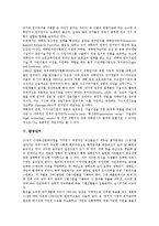 [단지][주거단지][특산단지][과학단지][환경단지][공항단지][산업단지][펜션단지(팬션단지)][주거][과학][환경][공항]단지, 주거단지, 특산단지, 과학단지, 환경단지, 공항단지, 산업단지, 펜션단지(팬션단지) 분석-8