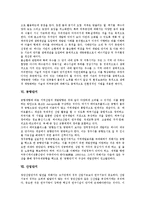 [단지][주거단지][특산단지][과학단지][환경단지][공항단지][산업단지][펜션단지(팬션단지)][주거][과학][환경][공항]단지, 주거단지, 특산단지, 과학단지, 환경단지, 공항단지, 산업단지, 펜션단지(팬션단지) 분석-9