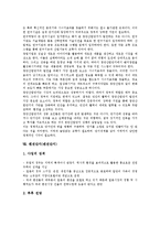 [단지][주거단지][특산단지][과학단지][환경단지][공항단지][산업단지][펜션단지(팬션단지)][주거][과학][환경][공항]단지, 주거단지, 특산단지, 과학단지, 환경단지, 공항단지, 산업단지, 펜션단지(팬션단지) 분석-10
