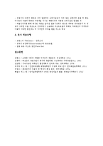 [단지][주거단지][특산단지][과학단지][환경단지][공항단지][산업단지][펜션단지(팬션단지)][주거][과학][환경][공항]단지, 주거단지, 특산단지, 과학단지, 환경단지, 공항단지, 산업단지, 펜션단지(팬션단지) 분석-11