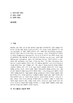 [데 스틸]데 스틸(De Stijl)의 목적, 데 스틸(De Stijl)의 유형, 데 스틸(De Stijl)의 의의, 데 스틸(De Stijl)의 성질, 데 스틸(De Stijl) 주요인물, 데 스틸(De Stijl) 몬드리안 작품활동, 데 스틸(De Stijl) 전개-2