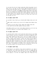[데 스틸]데 스틸(De Stijl)의 목적, 데 스틸(De Stijl)의 유형, 데 스틸(De Stijl)의 의의, 데 스틸(De Stijl)의 성질, 데 스틸(De Stijl) 주요인물, 데 스틸(De Stijl) 몬드리안 작품활동, 데 스틸(De Stijl) 전개-3