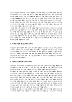 [데 스틸]데 스틸(De Stijl)의 목적, 데 스틸(De Stijl)의 유형, 데 스틸(De Stijl)의 의의, 데 스틸(De Stijl)의 성질, 데 스틸(De Stijl) 주요인물, 데 스틸(De Stijl) 몬드리안 작품활동, 데 스틸(De Stijl) 전개-5