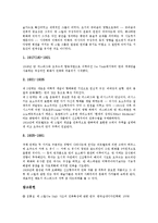[데 스틸]데 스틸(De Stijl)의 목적, 데 스틸(De Stijl)의 유형, 데 스틸(De Stijl)의 의의, 데 스틸(De Stijl)의 성질, 데 스틸(De Stijl) 주요인물, 데 스틸(De Stijl) 몬드리안 작품활동, 데 스틸(De Stijl) 전개-8