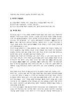 [무가][화랭이][화랭이 이용우][화랭이 조한춘][화랭이 이충선][화랭이 오수복][이용우]무가의 정의, 무가의 종류, 무가의 역사, 무가의 특성, 화랭이 이용우, 화랭이 조한춘, 화랭이 이충선, 화랭이 오수복 분석-4