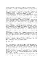 [무가][화랭이][화랭이 이용우][화랭이 조한춘][화랭이 이충선][화랭이 오수복][이용우]무가의 정의, 무가의 종류, 무가의 역사, 무가의 특성, 화랭이 이용우, 화랭이 조한춘, 화랭이 이충선, 화랭이 오수복 분석-9