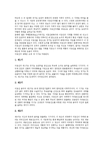 [무가][화랭이][화랭이 이용우][화랭이 조한춘][화랭이 이충선][화랭이 오수복][이용우]무가의 정의, 무가의 종류, 무가의 역사, 무가의 특성, 화랭이 이용우, 화랭이 조한춘, 화랭이 이충선, 화랭이 오수복 분석-10