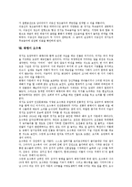[무가][화랭이][화랭이 이용우][화랭이 조한춘][화랭이 이충선][화랭이 오수복][이용우]무가의 정의, 무가의 종류, 무가의 역사, 무가의 특성, 화랭이 이용우, 화랭이 조한춘, 화랭이 이충선, 화랭이 오수복 분석-11