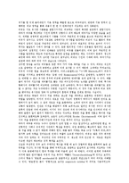 [문학표현][문학표현과 비유][문학표현과 처용가][자연주의][심미][이야기][표현주의]문학표현과 비유, 문학표현과 처용가, 문학표현과 자연주의, 문학표현과 심미, 문학표현과 이야기, 문학표현과 표현주의 분석-4