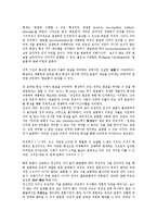 [문학표현][문학표현과 비유][문학표현과 처용가][자연주의][심미][이야기][표현주의]문학표현과 비유, 문학표현과 처용가, 문학표현과 자연주의, 문학표현과 심미, 문학표현과 이야기, 문학표현과 표현주의 분석-5