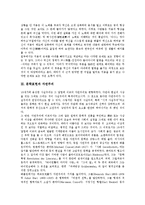 [문학표현][문학표현과 비유][문학표현과 처용가][자연주의][심미][이야기][표현주의]문학표현과 비유, 문학표현과 처용가, 문학표현과 자연주의, 문학표현과 심미, 문학표현과 이야기, 문학표현과 표현주의 분석-7