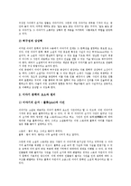[문학표현][문학표현과 비유][문학표현과 처용가][자연주의][심미][이야기][표현주의]문학표현과 비유, 문학표현과 처용가, 문학표현과 자연주의, 문학표현과 심미, 문학표현과 이야기, 문학표현과 표현주의 분석-10