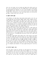 [문학표현][문학표현과 비유][문학표현과 처용가][자연주의][심미][이야기][표현주의]문학표현과 비유, 문학표현과 처용가, 문학표현과 자연주의, 문학표현과 심미, 문학표현과 이야기, 문학표현과 표현주의 분석-11