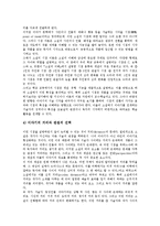[문학표현][문학표현과 비유][문학표현과 처용가][자연주의][심미][이야기][표현주의]문학표현과 비유, 문학표현과 처용가, 문학표현과 자연주의, 문학표현과 심미, 문학표현과 이야기, 문학표현과 표현주의 분석-12
