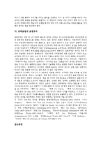 [문학표현][문학표현과 비유][문학표현과 처용가][자연주의][심미][이야기][표현주의]문학표현과 비유, 문학표현과 처용가, 문학표현과 자연주의, 문학표현과 심미, 문학표현과 이야기, 문학표현과 표현주의 분석-15