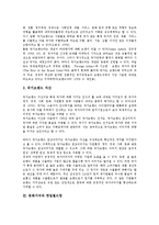[문화가치][문화가치와 환경][문화가치와 국가브랜드][한일월드컵][다원주의][문화관광객]문화가치와 환경, 문화가치와 국가브랜드, 문화가치와 한일월드컵, 문화가치와 다원주의, 문화가치와 문화관광객 분석-4