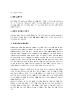 [문화가치][문화가치와 환경][문화가치와 국가브랜드][한일월드컵][다원주의][문화관광객]문화가치와 환경, 문화가치와 국가브랜드, 문화가치와 한일월드컵, 문화가치와 다원주의, 문화가치와 문화관광객 분석-6