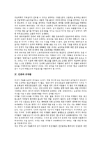 [민중][냉전의식][남북통일][공공의료][의약품][MD(미사일 방어)]민중과 냉전의식, 민중과 남북통일, 민중과 공공의료, 민중과 의약품, 민중과 MD(미사일 방어), 민중과 민중연대, 민중과 지식인, 민중과 지성 분석-5